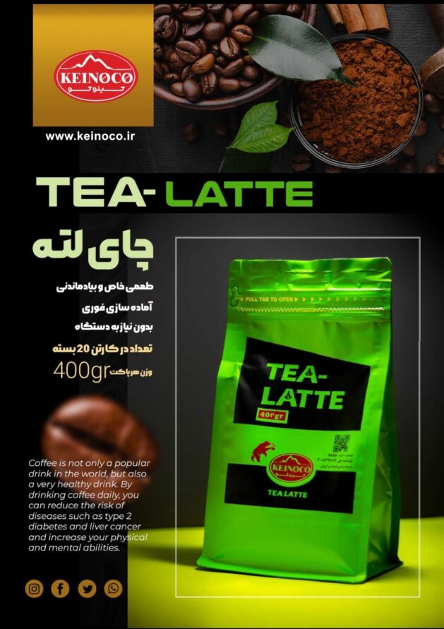 چای لته کینو